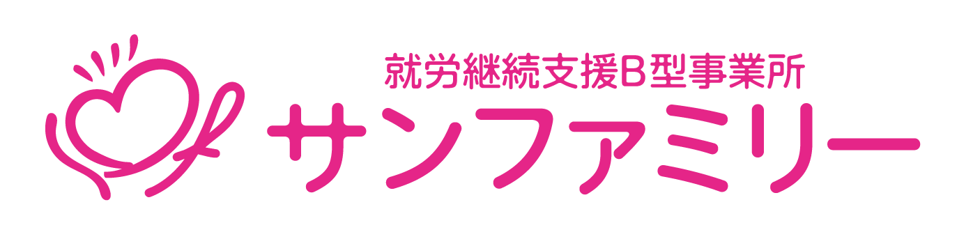 サンファミリー